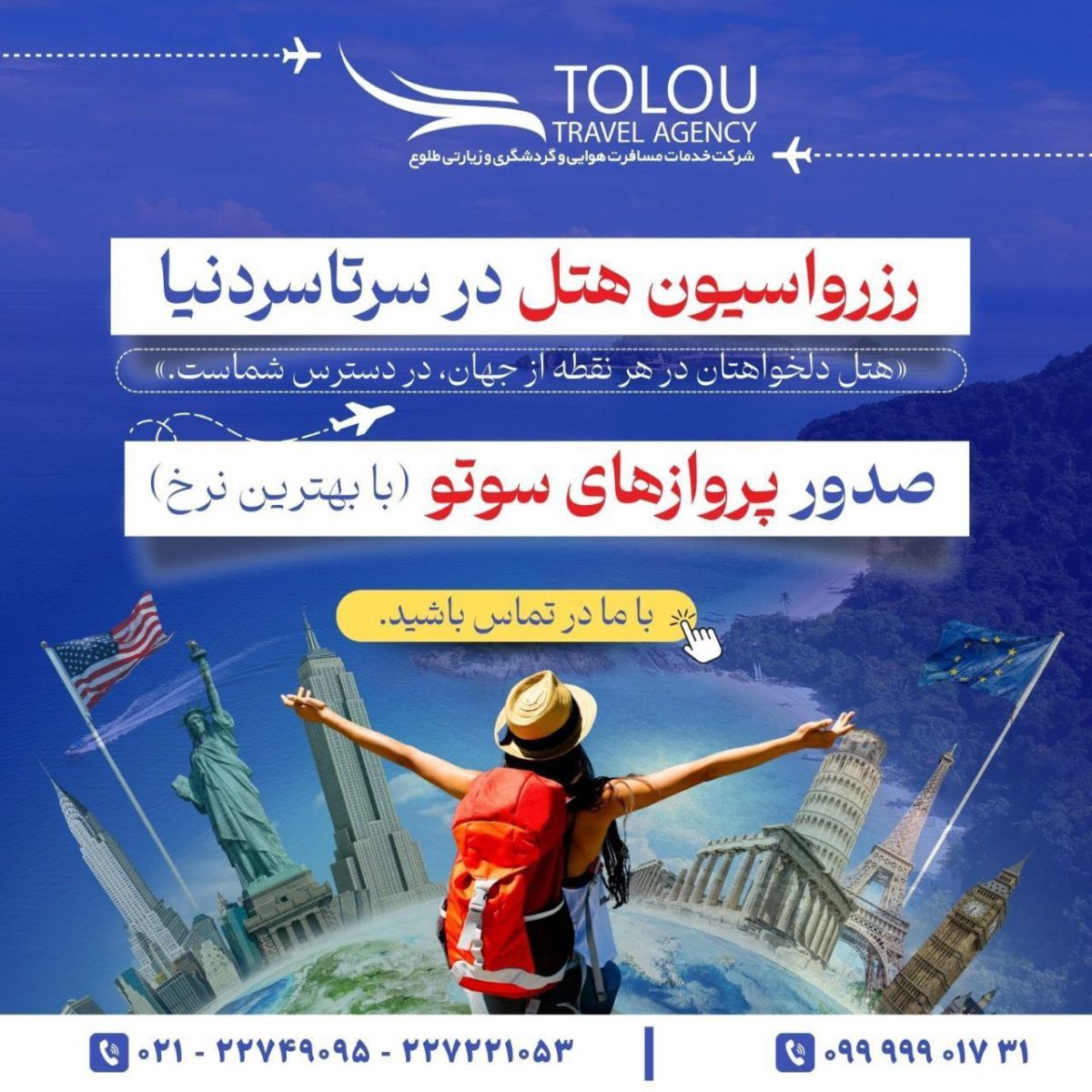 رزرواسیون هتل B2B