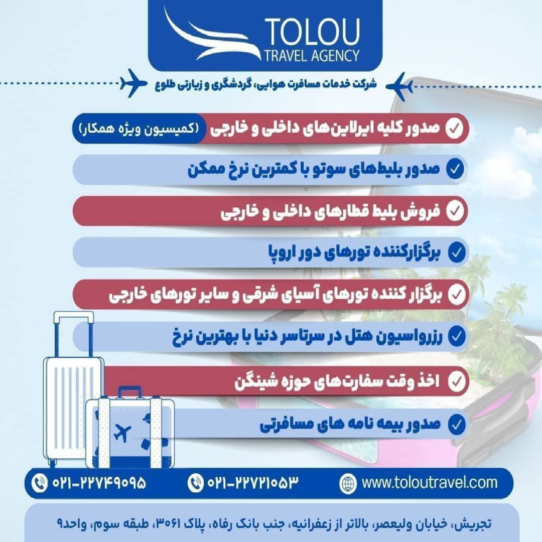 صدور بلیط B2B