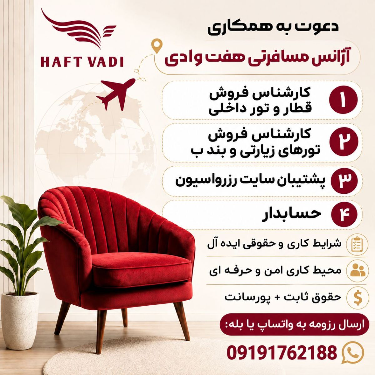 هفت وادی