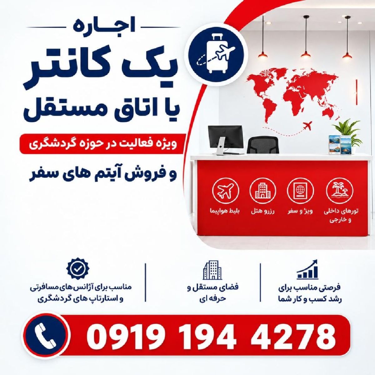 اجاره و مشارکت