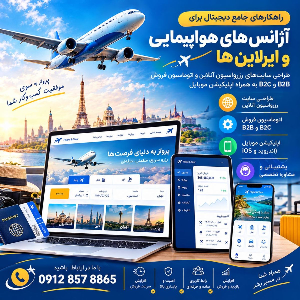 طراحی سایت گردشگری