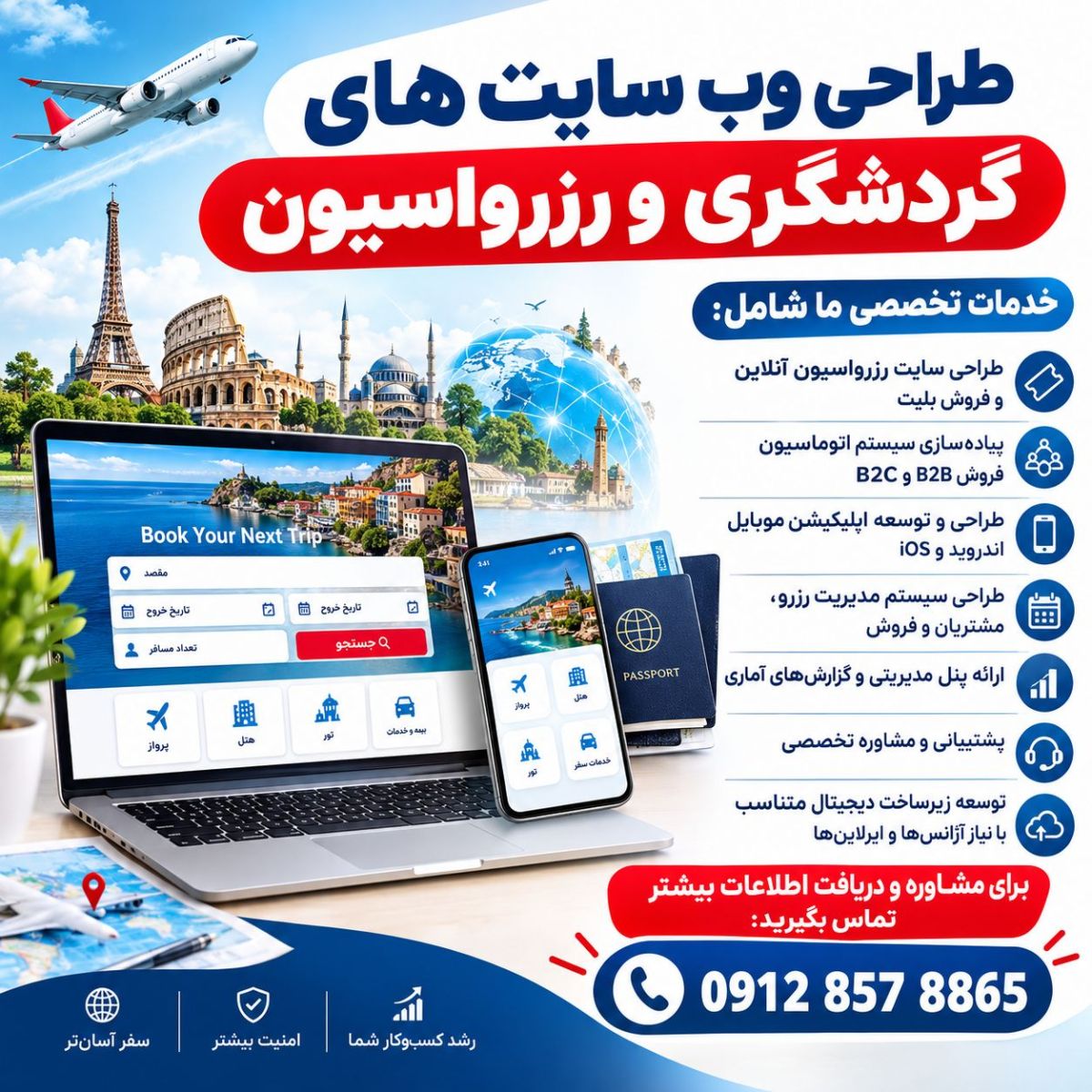 طراحی سایت رزرواسیون
